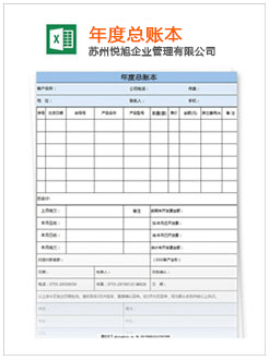 乌前旗记账报税